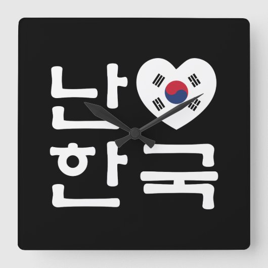 Ik hoor Zuid-Korea Hangul Koreaans Taal Vierkante Klok (Voorkant)