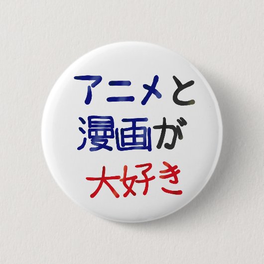 Ik hou van anime en manga in het Japans Ronde Button 5,7 Cm (Voorkant)