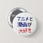 Ik hou van anime en manga in het Japans Ronde Button 5,7 Cm (Voorkant /achterkant)