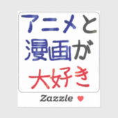 Ik hou van anime en manga in het Japans Sticker (Vel)