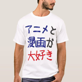 Ik hou van anime en manga in het Japans T-shirt