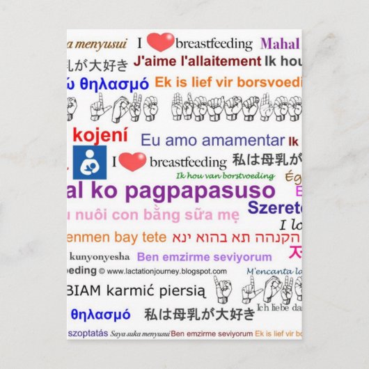 Ik hou van borstvoeding briefkaart (Voorkant)