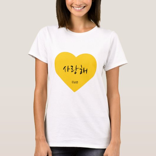 Ik hou van BTS 김 준 - Wees mijn Valentijn RM T-shirt (Voorkant)