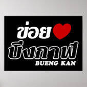 Ik hou van Bueng Kan, Isan, Thailand Poster (Voorkant)