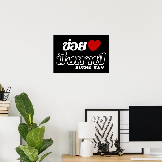 Ik hou van Bueng Kan, Isan, Thailand Poster (Thuiskantoor)