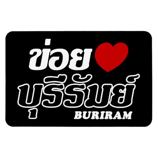 Ik hou van Buriram, Isan, Thailand Magneet (Horizontaal)