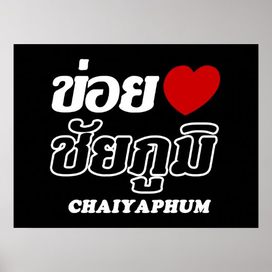 Ik hou van Chaiyaphum, Isan, Thailand Poster (Voorkant)