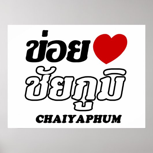 Ik hou van Chaiyaphum, Isan, Thailand Poster (Voorkant)