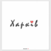 Ik hou van Charkov Sticker (Vel)