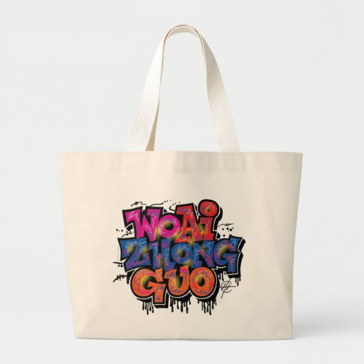 Ik hou van China Grote Tote Bag (Voorkant)