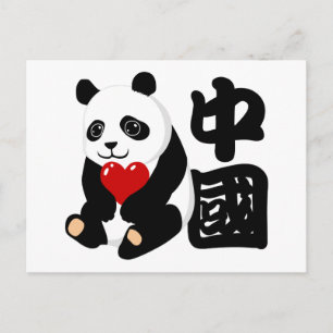 Ik hou van China Panda Briefkaart