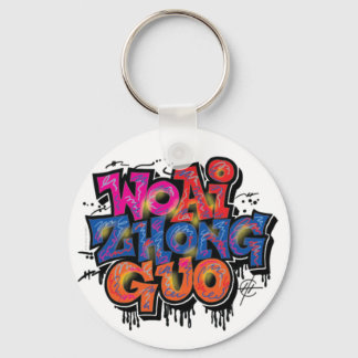 Ik hou van China Sleutelhanger