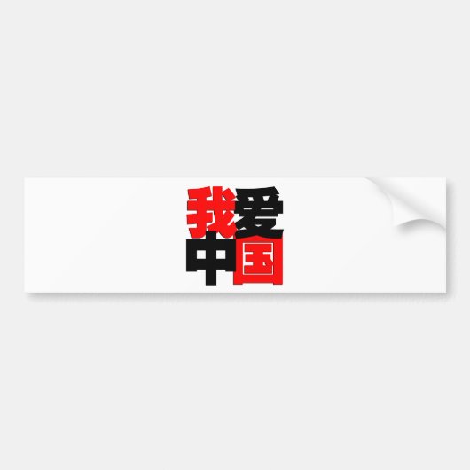Ik hou van Chinese shirt Bumpersticker (Voorkant)