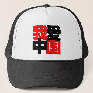 Ik hou van Chinese shirt Trucker Pet