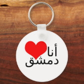 Ik hou van Damascus (Arabisch schrijven) Sleutelhanger (Voorkant)