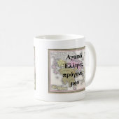 Ik hou van de Mok van mijn Griekse voorouders (Voorkant rechts)