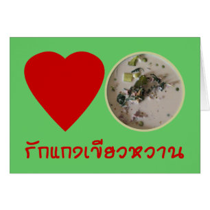 Ik hou van de Thaise Groene Curry ... Thaise Straa