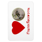 Ik hou van de Thaise Groene Curry ... Thaise Straa Magneet (Verticaal)