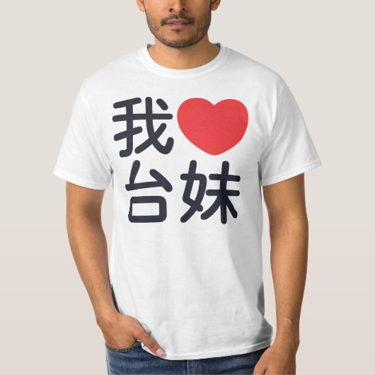 Ik hou van een Taiwanees meisje T-shirt (Voorkant)