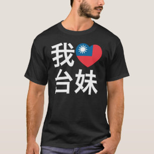 Ik hou van een Taiwanees meisje T-shirt