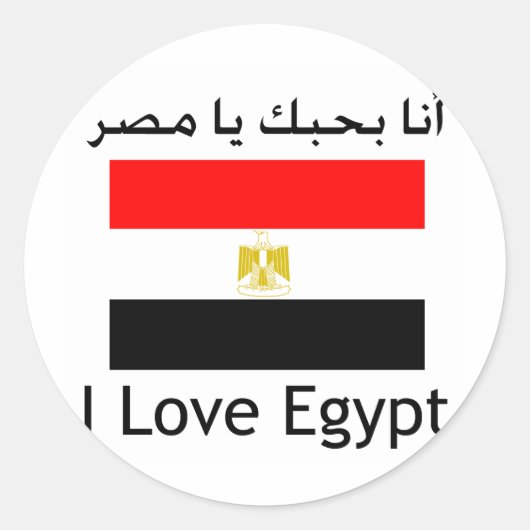 Ik hou van Egypte met vlag Ronde Sticker (Voorkant)