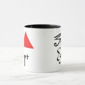 Ik hou van Egypte Mok (Midden)