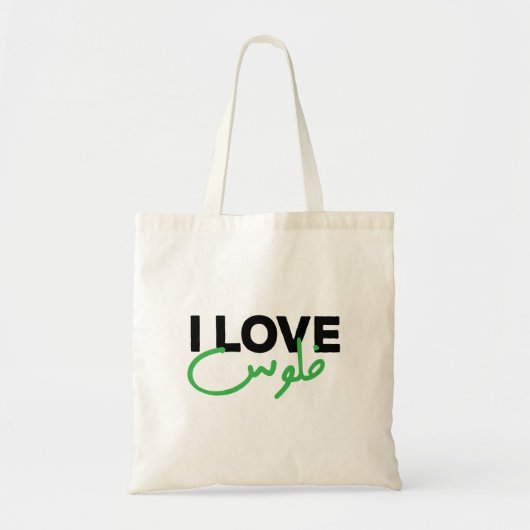 Ik hou van geld in het Arabisch Taal Grappig Tote Bag (Voorkant)