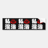 Ik hou van gemengd baden (onsen) 混浴 bumpersticker (Voorkant)