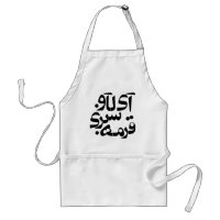 Ik hou van Ghormeh Sabzi in het Perzisch schrijven