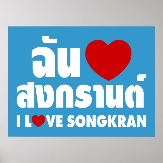 Ik hou van (Hart) Songkran / Thais lettertype Poster (Voorkant)