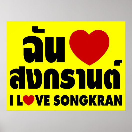Ik hou van (Hart) Songkran / Thais schrift Poster (Voorkant)