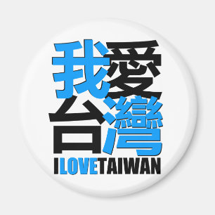 Ik hou van het TAIWAN-ontwerp Magneet
