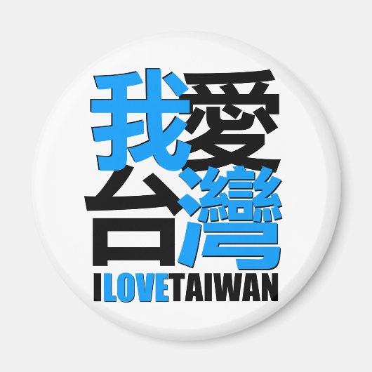 Ik hou van het TAIWAN-ontwerp Magneet (Voorkant)