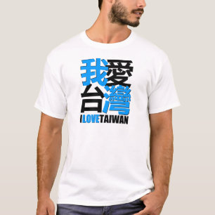 Ik hou van het TAIWAN-ontwerp T-shirt