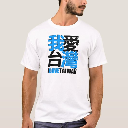 Ik hou van het TAIWAN-ontwerp T-shirt (Voorkant)