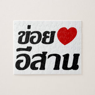 Ik hou van Isaan ♦ Geschreven in het Thai-Isaan-di Legpuzzel