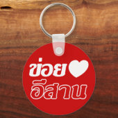 Ik hou van Isaan ♦ Geschreven in het Thai-Isaan-di Sleutelhanger (Voorkant)