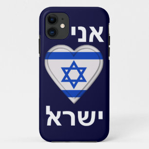 Ik hou van Israël in het Hebreeuws Case-Mate iPhone Case