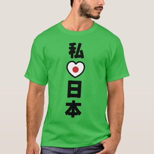 Ik hou van Japan Nihon Nippon grappig T-shirt (Voorkant)