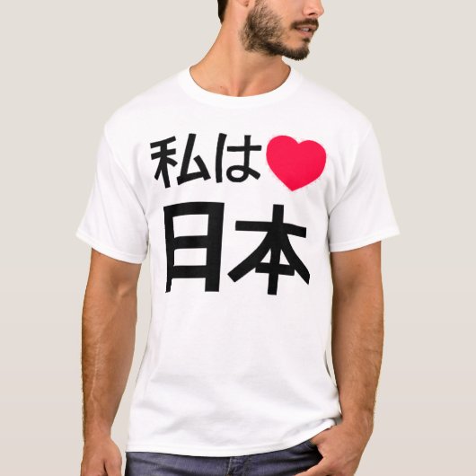 Ik hou van Japan T-shirt (Voorkant)