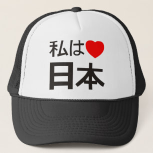 Ik hou van Japan Trucker Pet