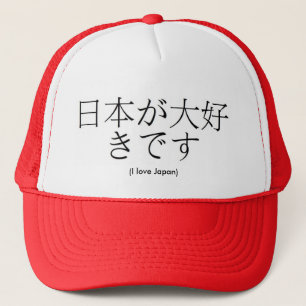 Ik hou van Japan Trucker Pet