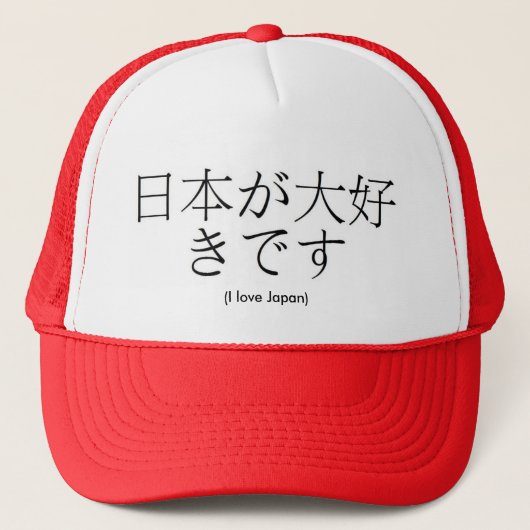Ik hou van Japan Trucker Pet (Voorkant)
