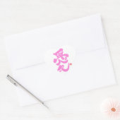 Ik hou van je 愛 hart sticker (Envelop)