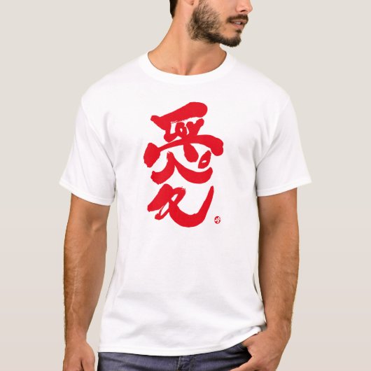 Ik hou van je 愛 rode voorafdrukken t-shirt (Voorkant)