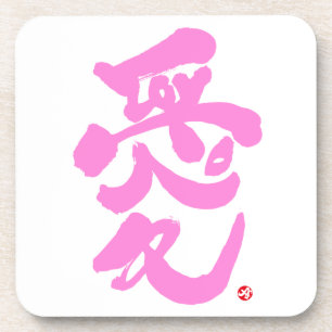 Ik hou van je 愛 roze letters bier onderzetter