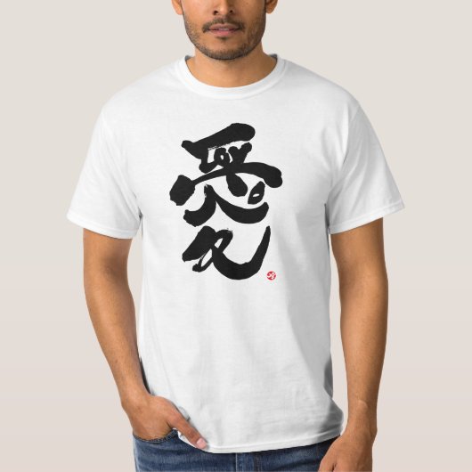 Ik hou van je 愛 zwarte voorafdrukken t-shirt (Voorkant)