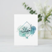 Ik hou van je Arabische kalligrafie, waterverf, sc Briefkaart (Staand voorkant)