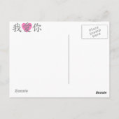 Ik hou van je Briefkaart (Achterkant)