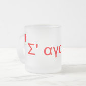 Ik hou van je (Grieks) Matglas Koffiemok (Voorkant links)